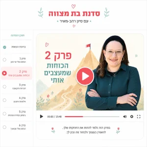 סדנת בת מצווה